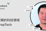 新興的科技領域 PropTech