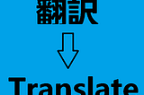 Kanji for Translate