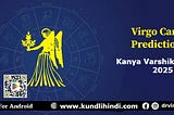 कन्या राशि करियर भविष्यवाणी | वार्षिक राशिफल 2025