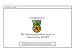 ТЗ для программиста: приложение для постановки целей по технологии SMART
