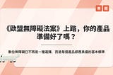 文章封面，標題和副標題。