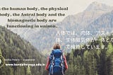 In the human body, the physical body, the Astral body and the biomagnetic body are functioning in…