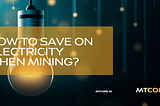 How to save on electricity when mining?