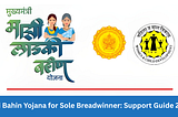 Ladki Bahin Yojana for Sole Breadwinner: Support Guide 2026!