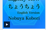 (May 7, 2024) Today’s Nobuya Kobori 1206th days new release songs