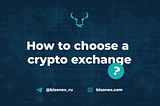 How to choose a crypto exchange?