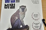 Daniel’s review #3: 데이터 품질의 비밀