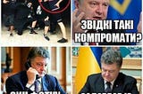 І хто тут лох? Або вилка від Президента.