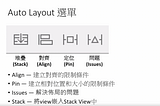 Auto Layout & View Controller 誤刪