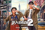 【2018中國大陸電影票房排行榜】