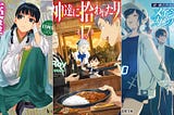 輕小說每週銷量排行（2025年6月第3週）