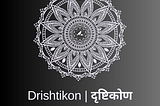 A mandala art in white colour on a black background with The Sangyan’s logo at its centre and the following texts beneath it — “Drishtikon | दृष्टिकोण”, “The Sangyan | द संज्ञान”, and “linktr.ee/sangyan”.