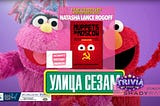 Muppets In Moscow — Interview with Natasha Lance Rogoff