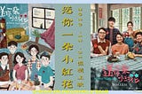 ｛送你一朵小红花 高清电影｝2020 线上看完整版 在线观看 高清电影~Bluray~