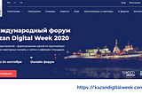 Обзор Kazan Digital Week 2020