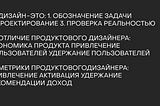 Кто такой продуктовый дизайнер?