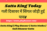 Satta King : Satta Matka | सट्टा किंग | Satta Bazar .