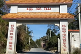 瑤崗仙螢石｜落在美麗螢石上的汗水