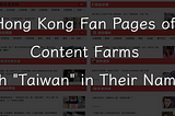 Hong Kong Fan Pages of Content Farms with “Taiwan” in Their Names