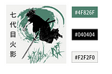 Design System Part 1. Japanese Color Scheme