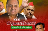 Happy birthday Shree Mulayam Singh Yadav Ji — Vijay Bahadur Yadav