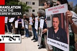 No one is illegal? Not necessarily in Israel