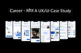 Career - खोज A UXUI Case Study