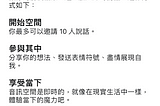Twitter Spaces 試用心得