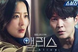 Alice viajes en el tiempo | Serie coreana Completa en Español latino — Resumen