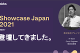 「Okta Showcase Japan 2021」で登壇資料を公開します