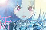 KIZUNA COIN”序”Content Ⅰ 壱