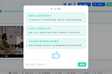 Taption「AI 分析」: 個人影片專屬的ChatGPT