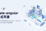 slate-angualr officially open source