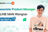 Product Manager ทำอะไร