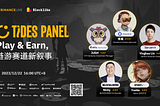 Blocklike Panel | 聚焦 Web3 游戏，「Play & Earn，链游赛道新叙事」圆满结束