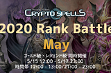 2020 Rank Battle May