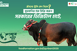 Free registration started for cattle sellers at the country’s largest Sacrificial Animal Digital…