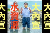 治水大內宣？鄉民：先整治好林邊溪勝過千座人工湖！