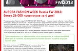 AURORA FASHION WEEK Russia 2013