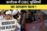 Karnataka BJP Government Ended Muslim Reservation Quota