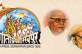 Gita Press: The Most Iconic Publishing House of the World