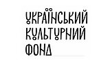 Стратегія Українського культурного фонду — версія 2020 р.