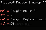 Check the battery level of connected bluetooth from command line in MacOS