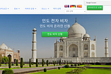 FOR KOREAN CITIZENS — INDIAN ELECTRONIC VISA Fast and Urgent Indian Government Visa — Electronic…