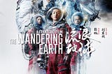 ‘The Wandering Earth’: Big Budget Blockbuster Blues