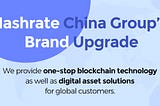 Hashrate China: Brand Upgrading Accelerates Business Ecological Layout