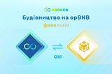 Hooked Protocol виділяється як один з перших DApps, який приєднався до opBNB, щоб забезпечити…