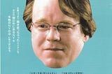 Synecdoche, New York: Philosophy on Metaphors