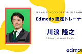 【ECT 川浪 隆之 先生】Edmodo認定トレーナー紹介