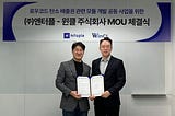 Ntuple Signs MOU with WinCL for Joint Project to Develop Modules Related to Low-code Carbon…